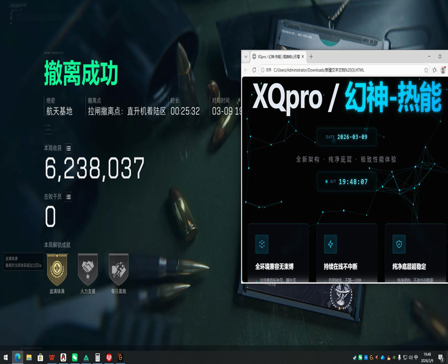 天启精英v5.9.6